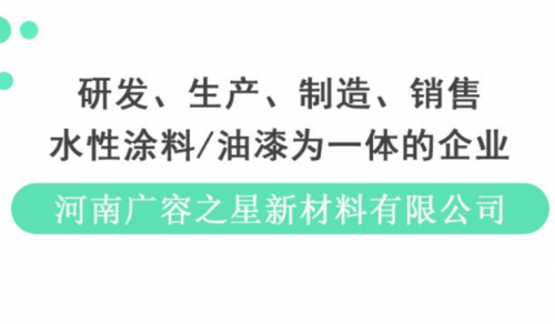 深耕地坪领域 河南广容打造高性价比水泥专用地坪漆标杆